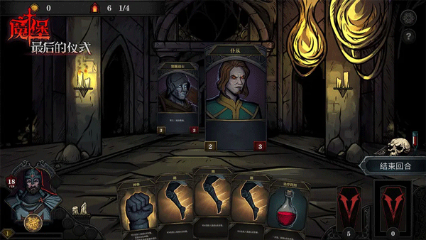 魔堡最后的仪式中文版