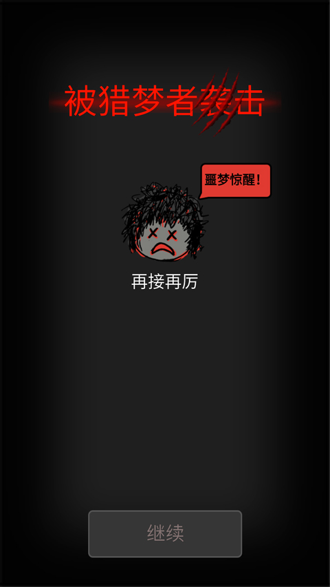 森林有鬼(Haunted Grove)