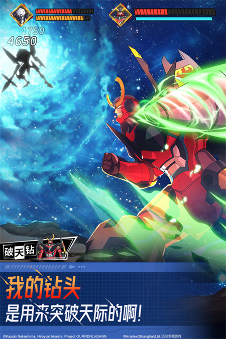 天元突破红莲螺岩手游