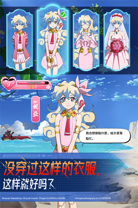 天元突破红莲螺岩手游