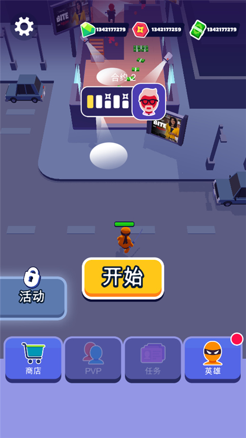 潜行大师无限英雄币版