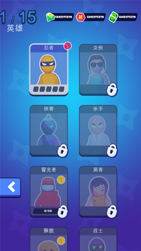 潜行大师无限英雄币版