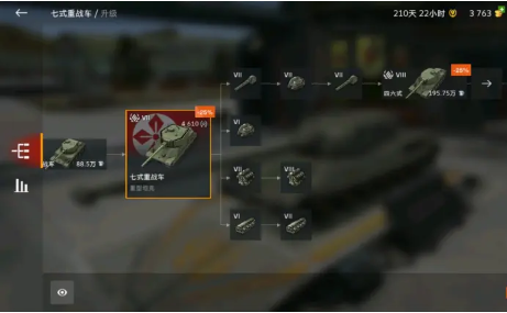 坦界闪电战手游礼包版日系重坦攻略3