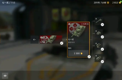 坦界闪电战手游礼包版日系重坦攻略9