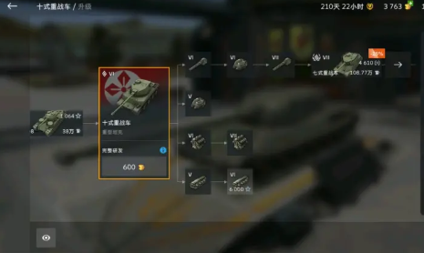 坦界闪电战手游