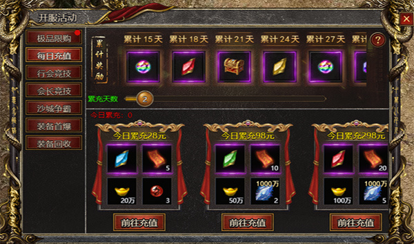 如何获得至尊宝石1