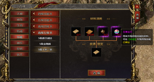 如何获得至尊宝石2