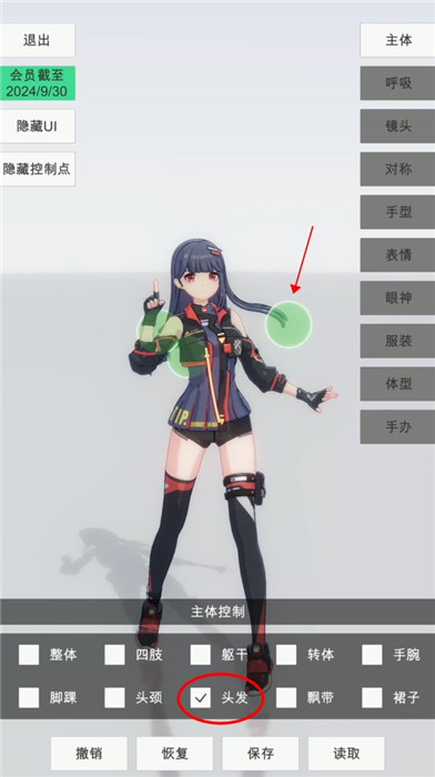 手办模特手游官方版