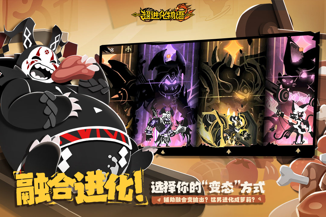 超进化物语2最新版