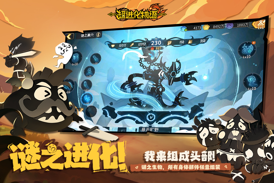 超进化物语2最新版