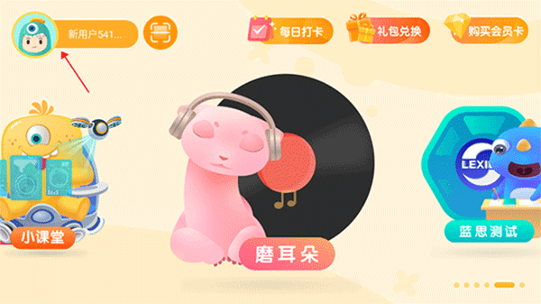 新东方小书童最新版