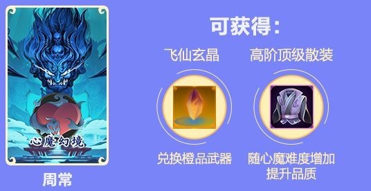 剑网3指尖江湖最新版