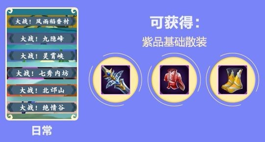 剑网3指尖江湖最新版