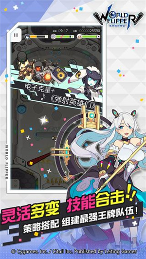 世界弹射物语B服