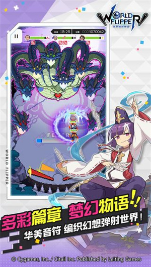 世界弹射物语B服