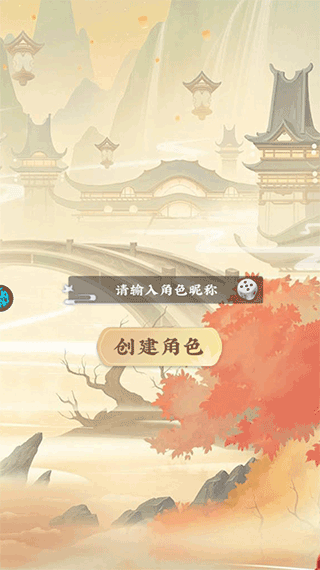 坠星大陆福利版