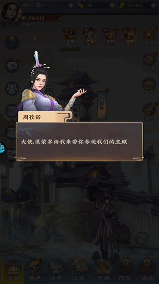 坠星大陆福利版