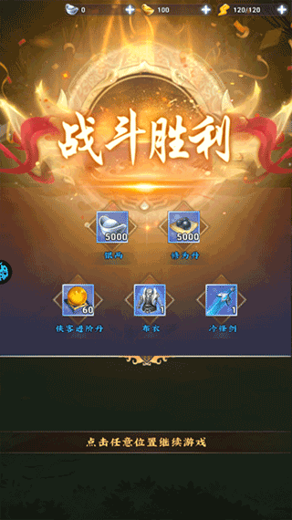 坠星大陆福利版