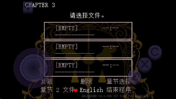 三角符文第三章(Deltarune Chapter 3)