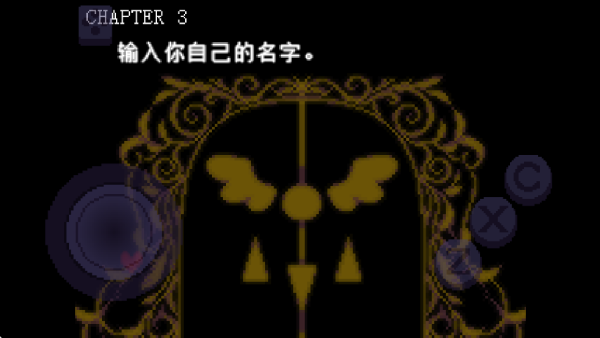 三角符文第三章(Deltarune Chapter 3)
