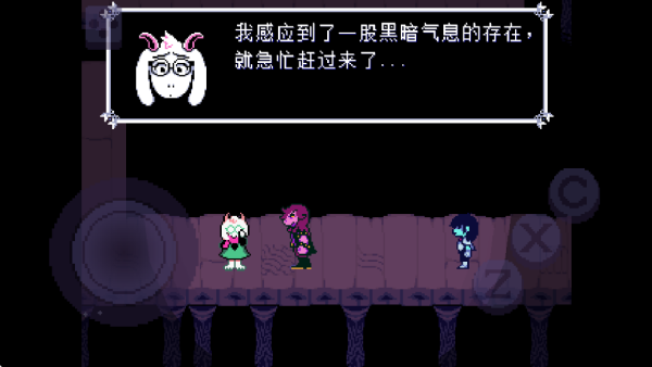 三角符文第三章(Deltarune Chapter 3)