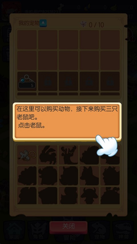 转生成为野蛮人最新版