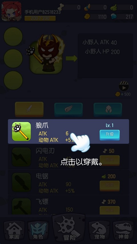 转生成为野蛮人最新版