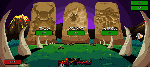 巨怪灾难汉化版