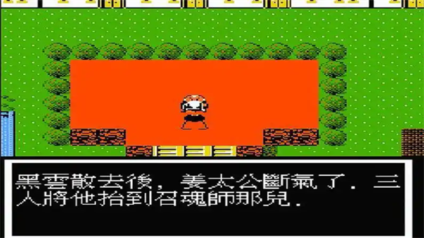 封神榜之伏魔三太子正版