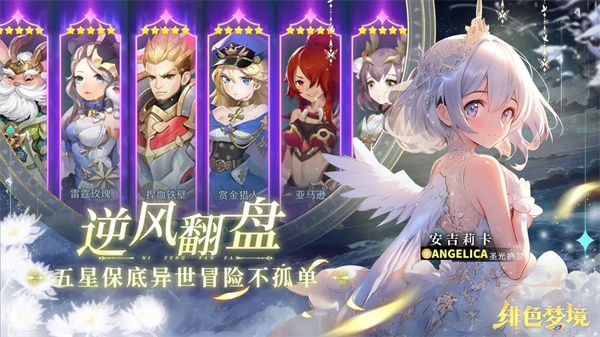 绯色梦境官方版