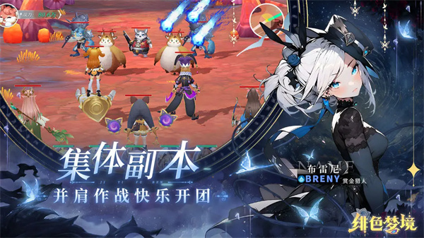 绯色梦境官方版