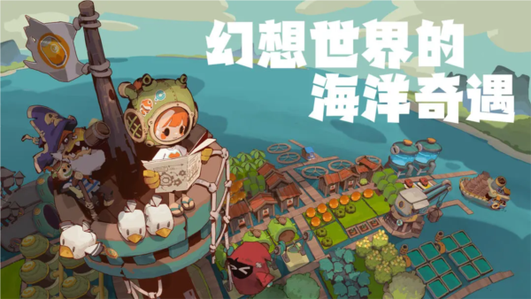 寻海之旅测试版