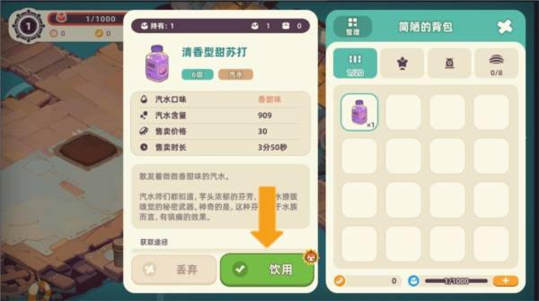 寻海之旅测试版