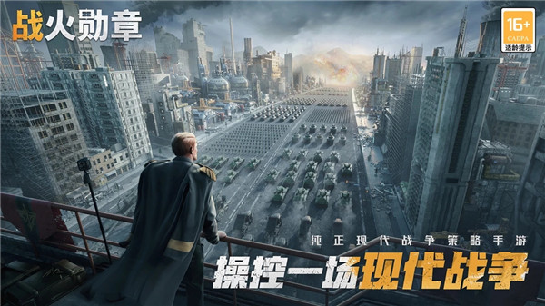 战火勋章2025最新版