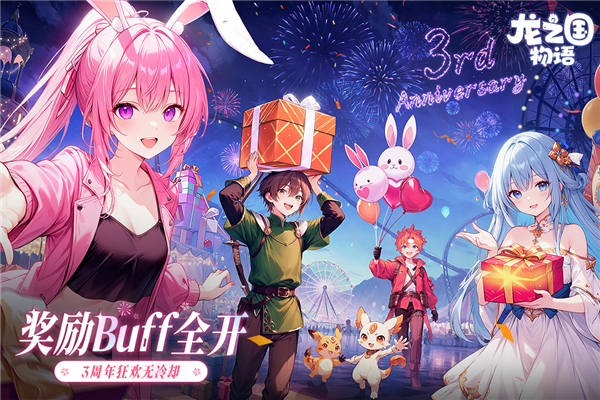 龙之国物语国际服