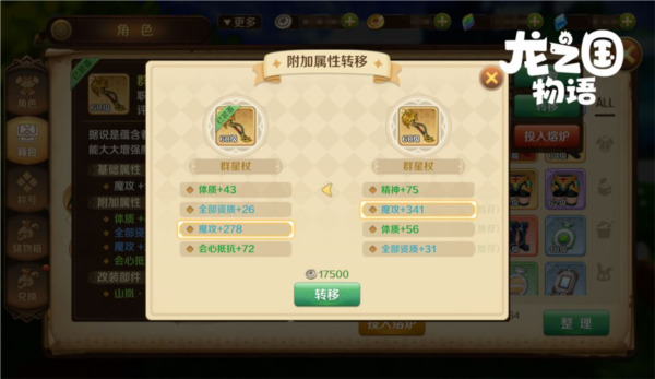 龙之国物语国际服