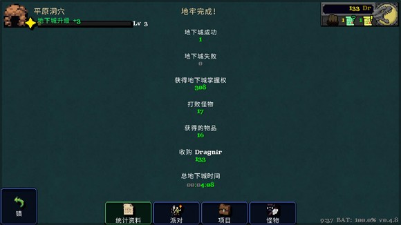 德拉加传说移植版