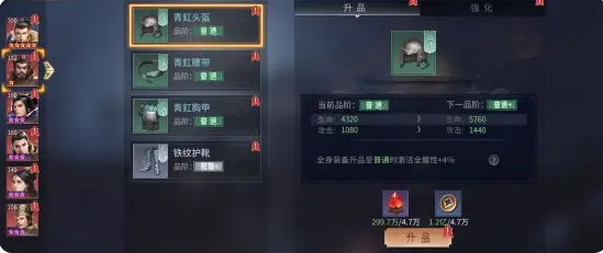 北定中原攻略截图3