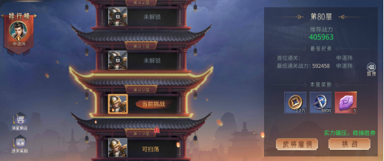 摘星塔攻略截图1