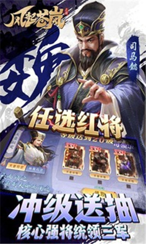 风起苍岚2025最新版
