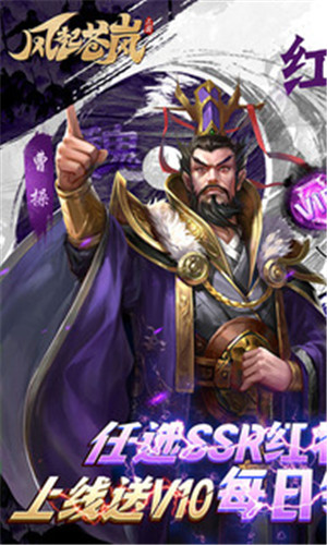 风起苍岚2025最新版