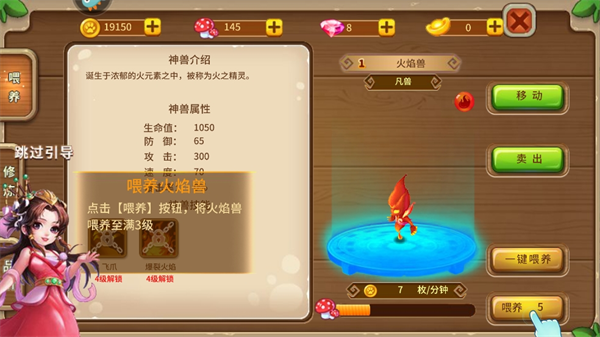 神宠大作战2最新版