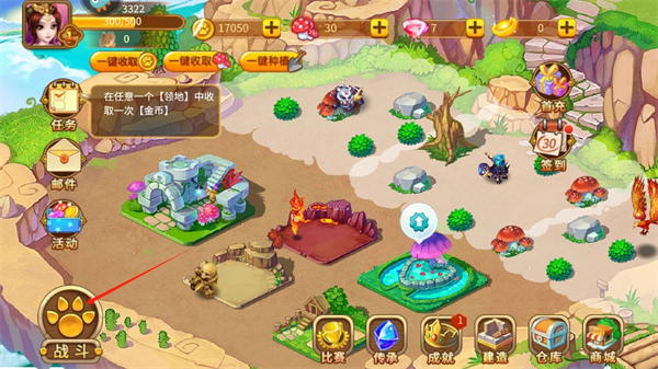 神宠大作战2最新版