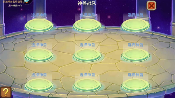 神宠大作战2最新版