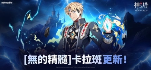 神之塔新世界游戏