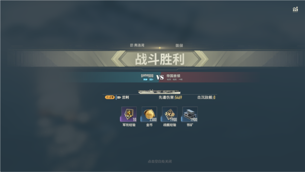 苍蓝前线安卓版