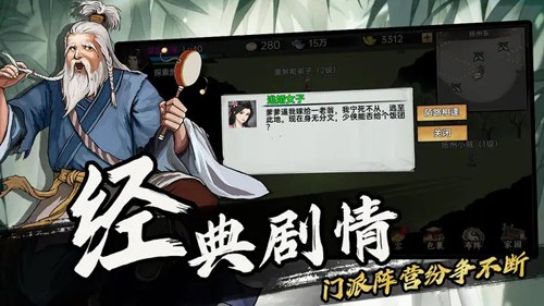 武侠历险记2025