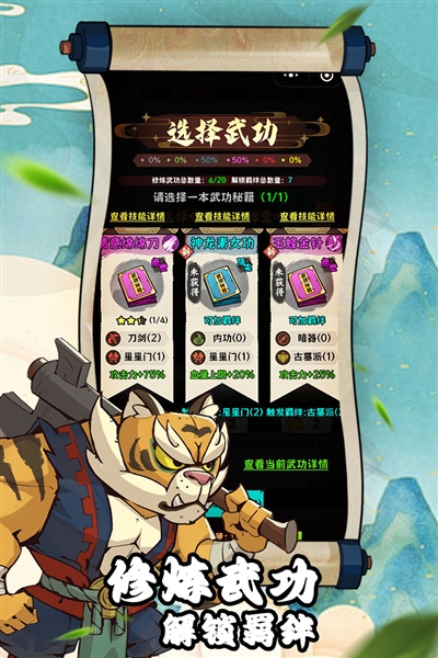 超级逗萌兽2025手机版