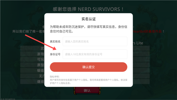 呆子幸存者高级版游戏