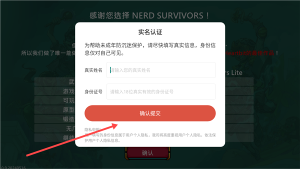 呆子幸存者高级版游戏